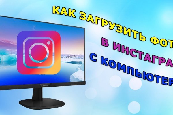 Как получить доступ к сайту блэкспрут