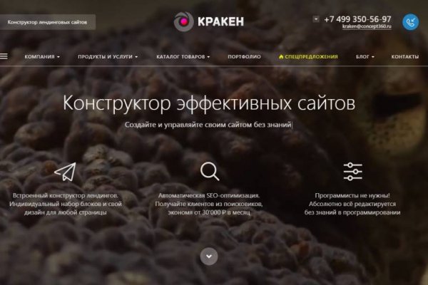 Ссылка крамп оригинальная kraken6.at kraken7.at kraken8.at