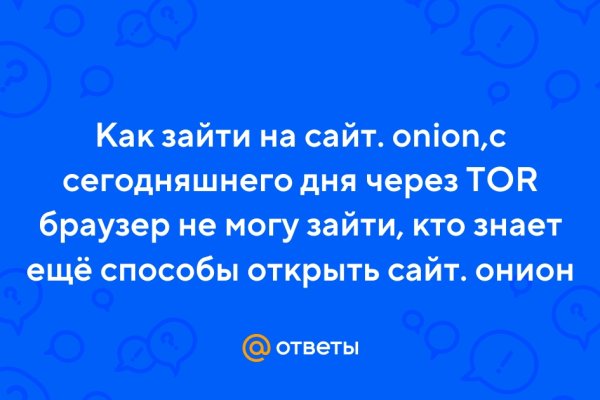 Как зайти в мегу через тор