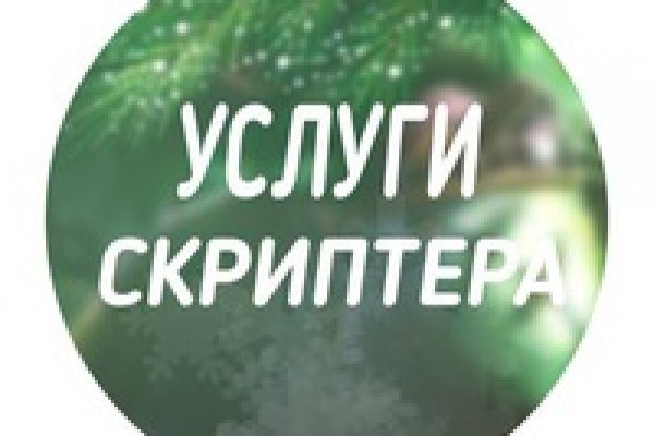 Как перевести деньги в биткоины на блэкспрут