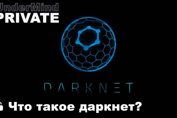 Как обменять деньги на биткоины на меге