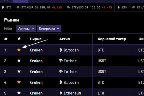 Как перевести биткоины на блэкспрут