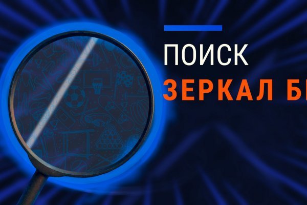 Не работает блэкспрут через тор сегодня