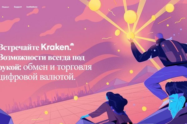 Правильная ссылка на kraken kraken6.at kraken7.at kraken8.at