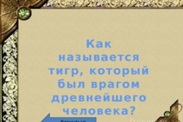 Что вместо блэкспрут сейчас