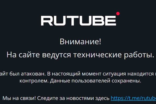 Почему не работает сайт блэкспрут в тор